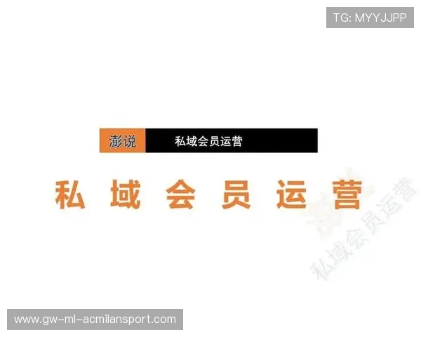 中超球队会员体系运营与盈利模式探索