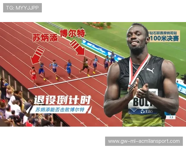 博尔特纪录依旧未被触及，引发田径圈热议
